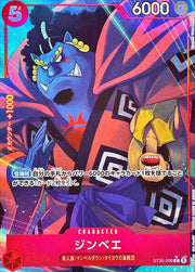 〔中古A〕ジンベエ【C】[ST30-006]（パラレル/フルアート）