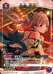 〔中古A〕幽谷 霧子【R★】[EX03BT/IMS-2-052]