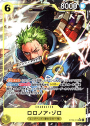 〔中古A〕ロロノア・ゾロ【SR】[ST29-014]（パラレル/フルアート）