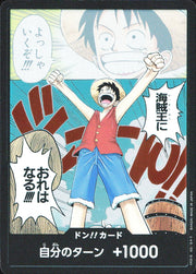 〔中古A〕ドン!!カード（海賊王におれはなる!!!!）
