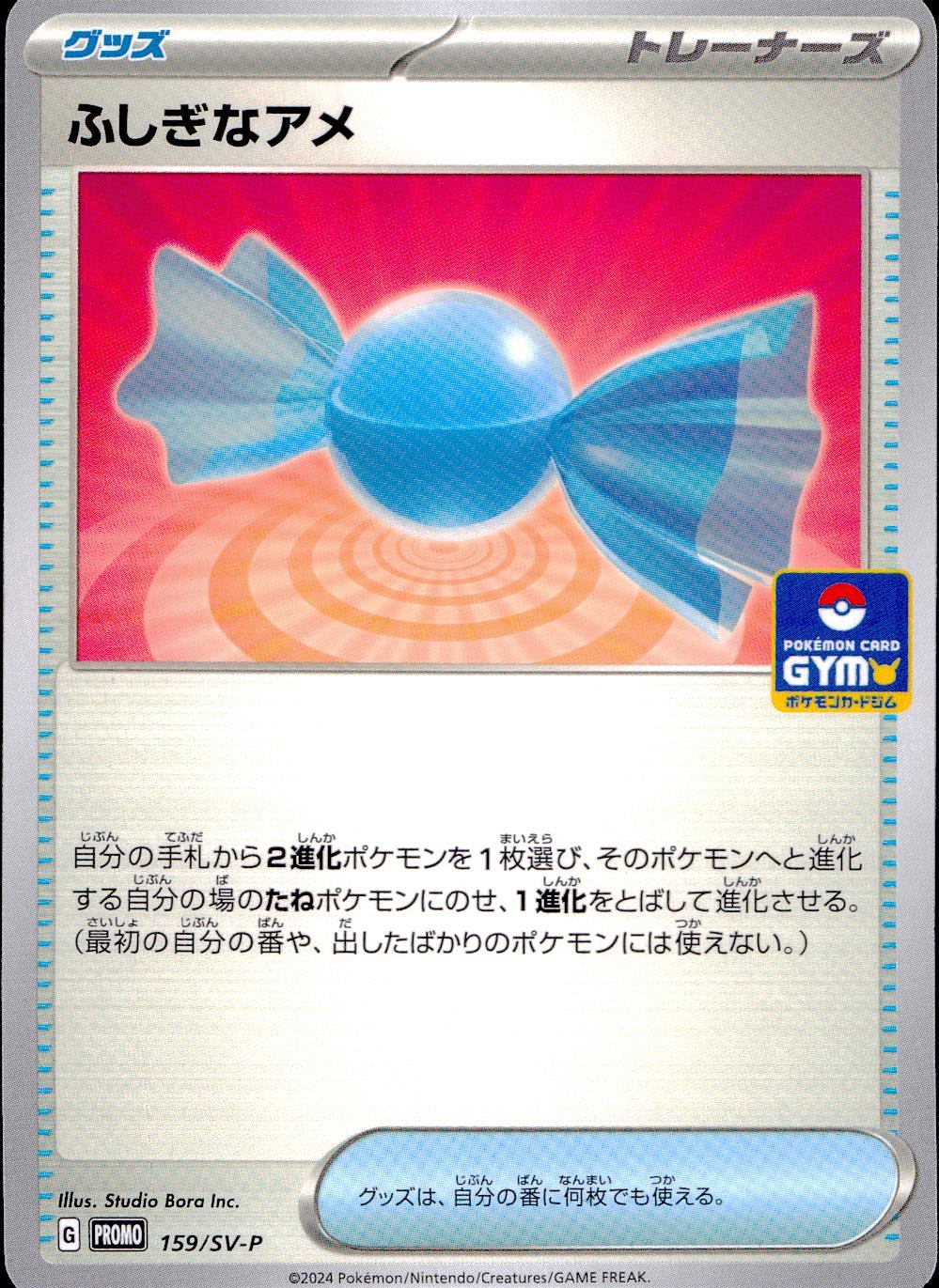 cardéria | カーデリア】ポケモンカード＞汎用
