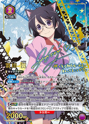 〔中古A〕羽川 翼【SR★★】[UA42BT/MGS-1-059]
