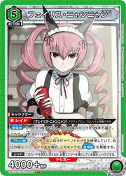 〔中古A〕フェイリス・ニャンニャン【SR】[UA57BT/STG-1-066]