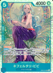 〔中古A〕ネフェルタリ・ビビ【SR】[EB03-024]
