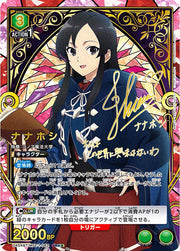 〔中古A〕ナナホシ【SR★★】[UA54BT/MST-1-062]