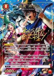 〔中古A〕熱気 バサラ【SR★】[EX14BT/MCR-2-075]