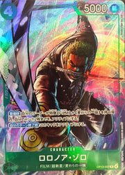 〔中古A〕ロロノア・ゾロ【R】[OP13-037]（illust:Studio Vigor Co.Ltd）