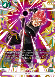 〔中古A〕ゴクウブラック【SR★】[FB11-057]（パラレル）