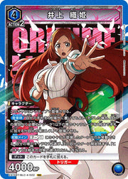 〔中古A〕井上 織姫【SR】[EX15BT/BLC-4-022]