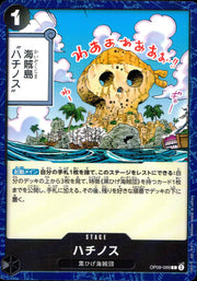〔中古A〕ハチノス【C】[OP09-099]