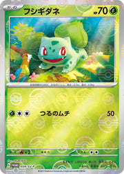 〔中古A〕フシギダネ【P】[059/SV-P/PROMO]