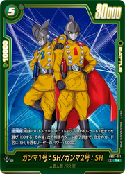 〔中古A〕ガンマ1号:SH/ガンマ2号:SH【R★】[FB07-051]（パラレル）