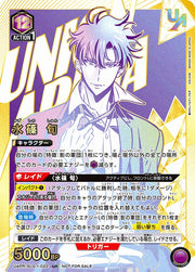 〔中古A〕水篠 旬【UR】[UAPR/SLG-1-022]