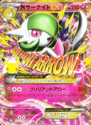 〔中古A〕MサーナイトEX【-】[156/103/M6a]