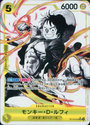 〔中古A〕モンキー・D・ルフィ【SR】[ST13-015]（パラレル/白黒版）