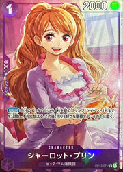 〔中古A〕シャーロット・プリン【R】[OP12-071]（illust:Naruse Uroko）