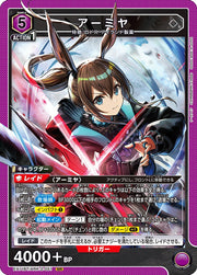〔中古A〕アーミヤ【SR】[EX11BT/ARK-2-051]