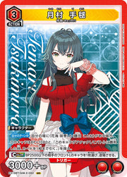 〔中古A〕月村 手毬【SR】[EX13BT/GIM-2-062]