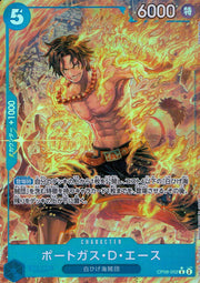 〔中古A〕ポートガス・D・エース【R】[OP08-052]（パラレル/illust:Daisukelzuka）