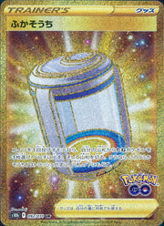 〔中古A〕ふかそうち【UR】[092/071/S10b]