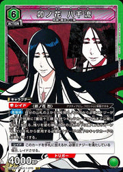 〔中古A〕卯ノ花 八千流【SR】[UA08BT/BLC-1-070]