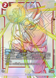 〔中古A〕孫悟空【SR★】[ST01-004]（パラレル）