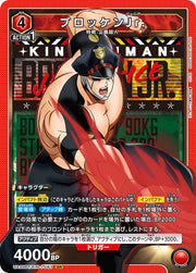 〔中古A〕ブロッケンJr.【SR】[UA39BT/KIN-1-063]