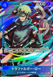 〔中古A〕トラファルガー・ロー【R】[OP07-047]（illust:kicori）