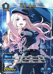 〔中古A〕十王 星南【U★】[EX13BT/GIM-2-048]