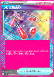 〔中古A〕つりざおMAX【ACE】[142/187/SV8a]