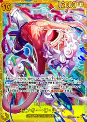 〔中古A〕モンキー・D・ルフィ【SEC】[EB04-061]