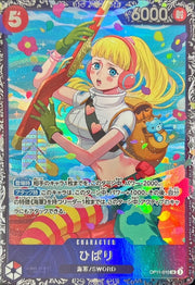 〔中古A〕ひばり【SR】[OP11-010]（illust:nuisuke）