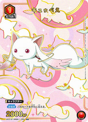 〔中古A〕キュゥべえ【C★】[UA31BT/MMM-1-069]