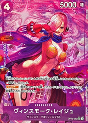 〔中古A〕ヴィンスモーク・レイジュ【SR】[OP12-063]（パラレル/illust:Daisuke izuka）