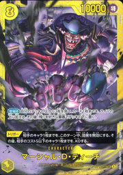 〔中古A〕マーシャル・D・ティーチ【SEC】[OP16-119]