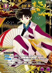 〔中古A〕神楽【R★】[UA50BT/IYS-1-018]