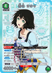 〔中古A〕椎名 まゆり【SR★】[UA57BT/STG-1-060]