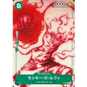 〔中古A〕モンキー・D・ルフィ【P】[P-061] not for saleなし