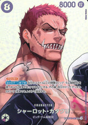 〔中古A〕シャーロット・カタクリ【SP】[OP11-067(OP16)]（パラレル）