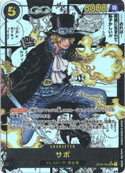 〔中古A〕サボ【SR】[OP04-083]（コミックパラレル/漫画背景/漫画絵/左下ロゴ無）