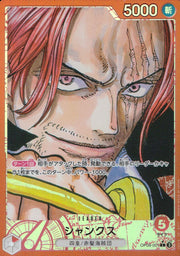 〔中古A〕シャンクス【L】[OP09-001]（パラレル/漫画絵）