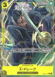 〔中古A〕X・ドレーク【UC】[OP10-114[PRB02]]（パラレル/illust:Koushi Rokushiro）