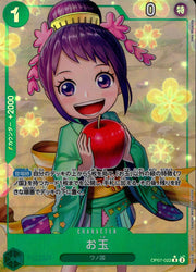 〔中古A〕お玉【R】[OP07-022]（パラレル/illust:Haru Miyajima）