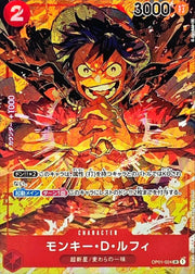 〔中古A〕モンキー・D・ルフィ【SR】[OP01-024]（パラレル/illust:K Akagishi）