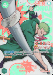 〔中古A〕ロロノア・ゾロ【R】[PRB02-006]（ROUND ONE PIECE）