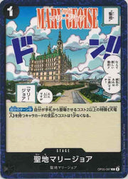 〔中古A〕聖地マリージョア【C】[OP05-097]