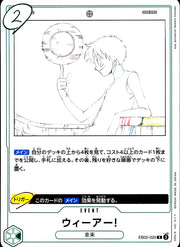 〔中古A〕ウィーアー!【R】[EB02-020]