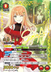 〔中古A〕紫雲 清夏【SR★★】[EX13BT/GIM-2-060]