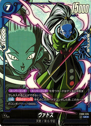 〔中古A〕ヴァドス【UC★】[FB08-026]（パラレル）