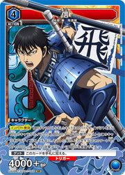 〔中古A〕信【SR】[UA48BT/KGD-1-055]